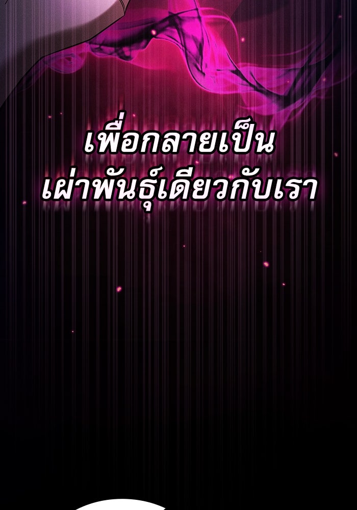 นักดาบอัจฉริยะจากอะคาเดมี - หน้า 71