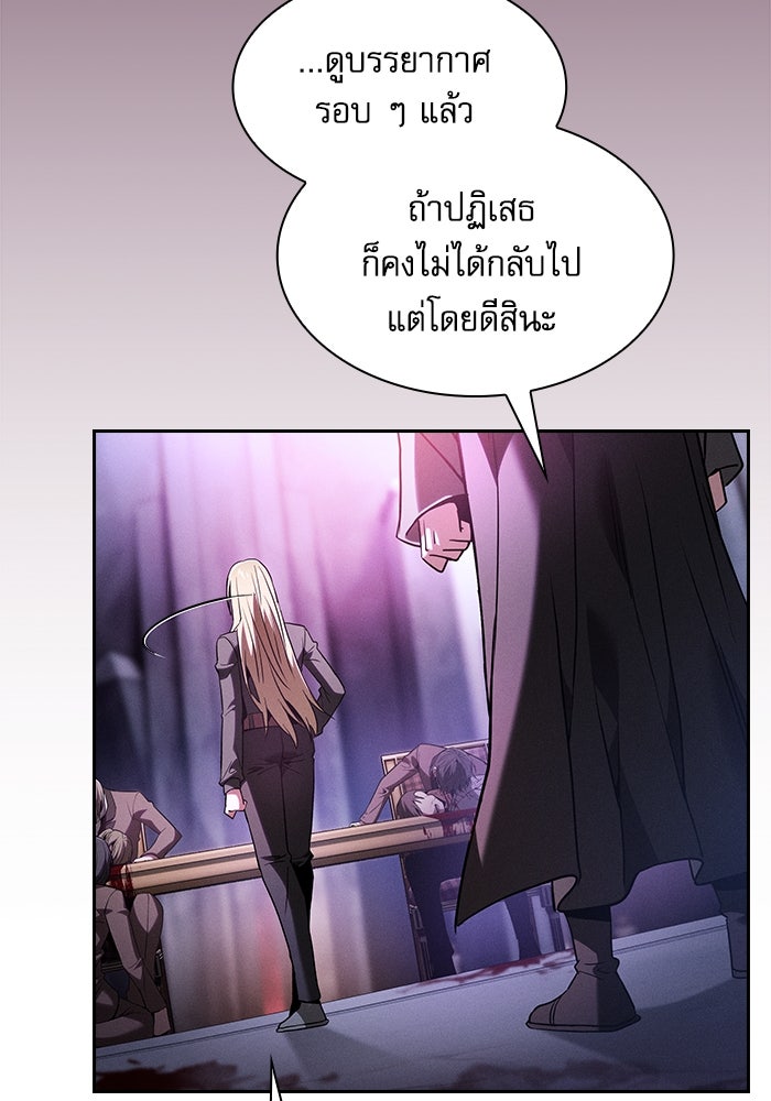 นักดาบอัจฉริยะจากอะคาเดมี - หน้า 97