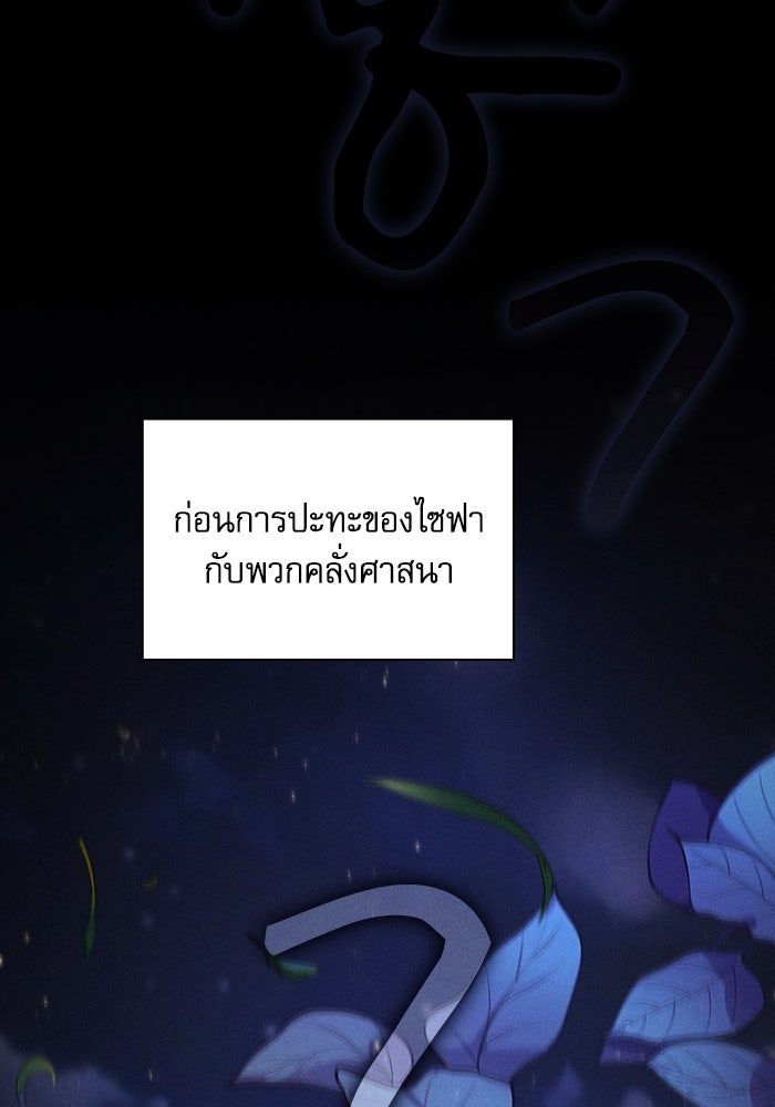 นักดาบอัจฉริยะจากอะคาเดมี - หน้า 2