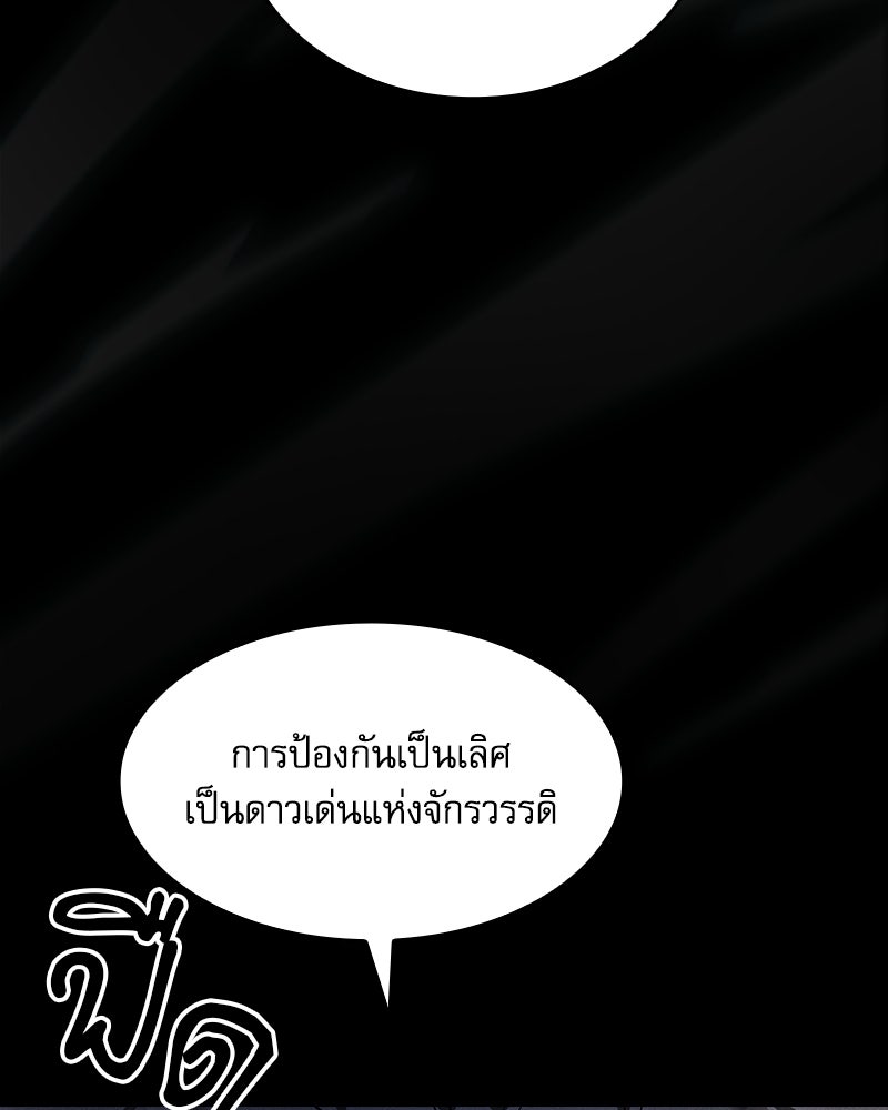 นักดาบอัจฉริยะจากอะคาเดมี - หน้า 116