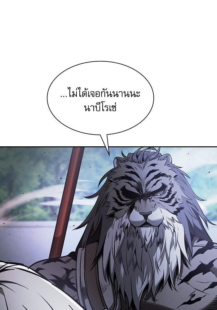 นักดาบอัจฉริยะจากอะคาเดมี - หน้า 3