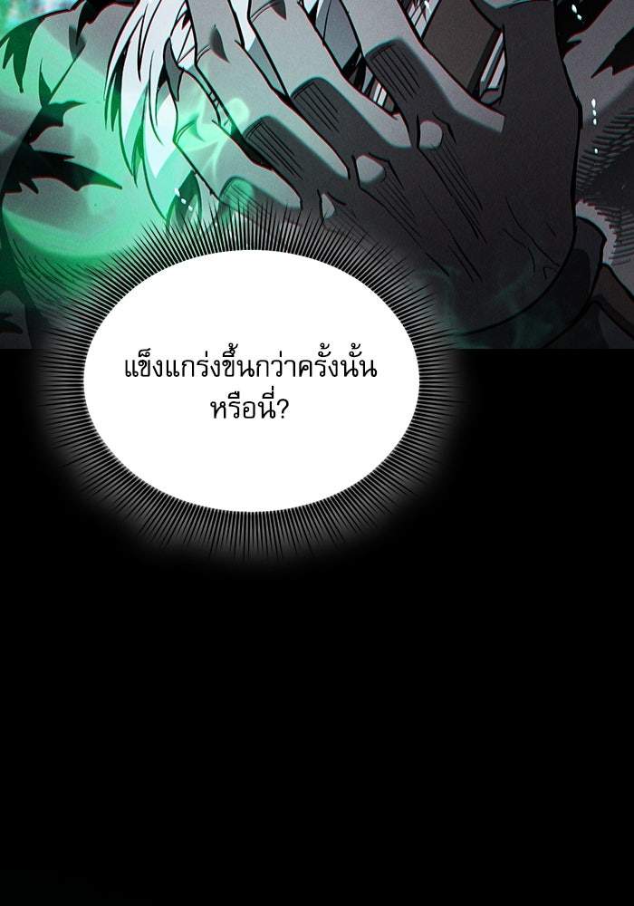 นักดาบอัจฉริยะจากอะคาเดมี - หน้า 35