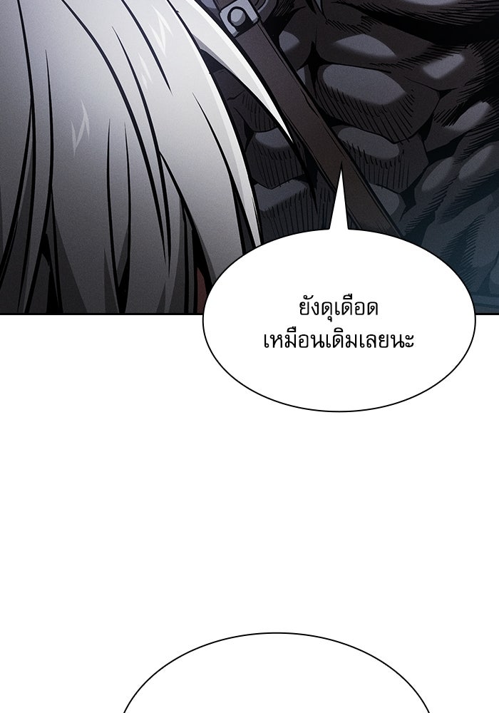นักดาบอัจฉริยะจากอะคาเดมี - หน้า 4