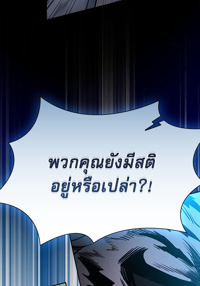 นักดาบอัจฉริยะจากอะคาเดมี - หน้า 45