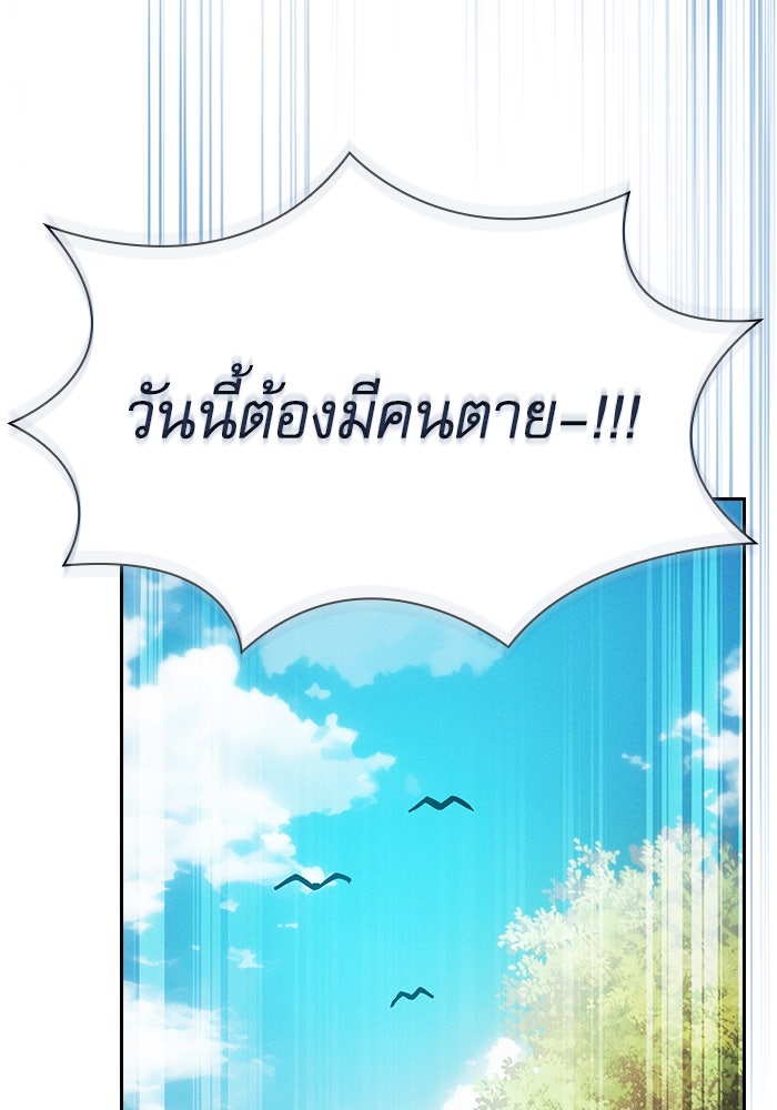 นักดาบอัจฉริยะจากอะคาเดมี - หน้า 52
