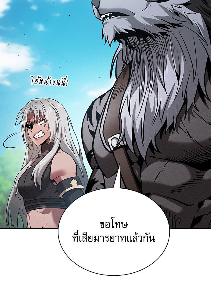 นักดาบอัจฉริยะจากอะคาเดมี - หน้า 63