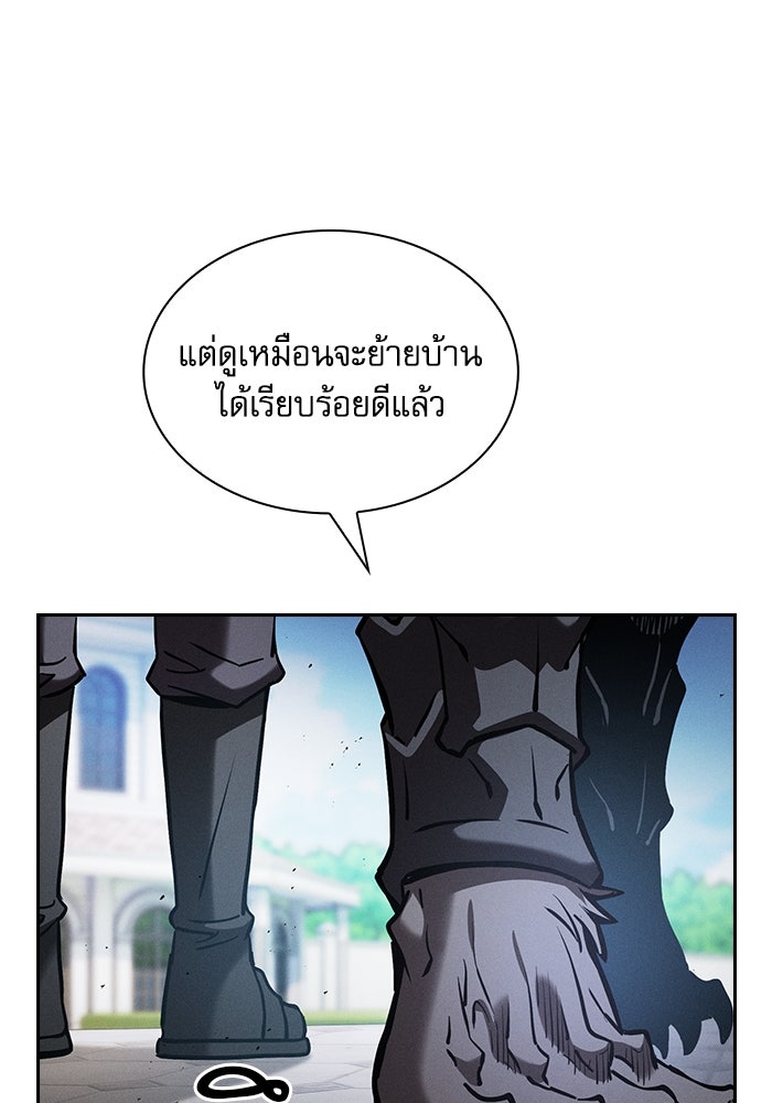 นักดาบอัจฉริยะจากอะคาเดมี - หน้า 64