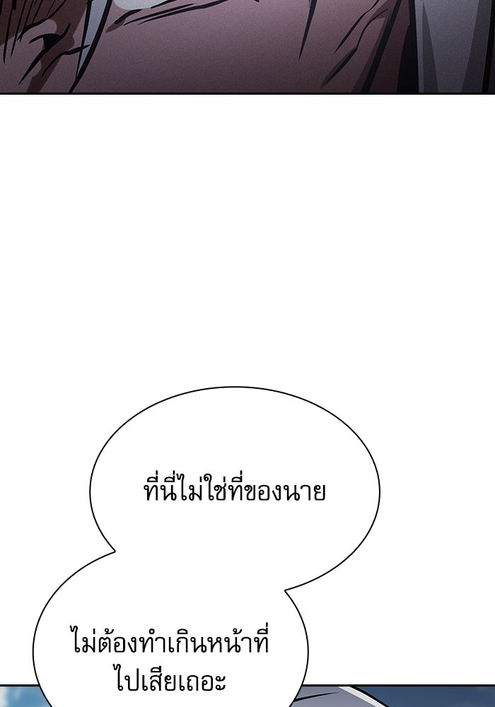 นักดาบอัจฉริยะจากอะคาเดมี - หน้า 7