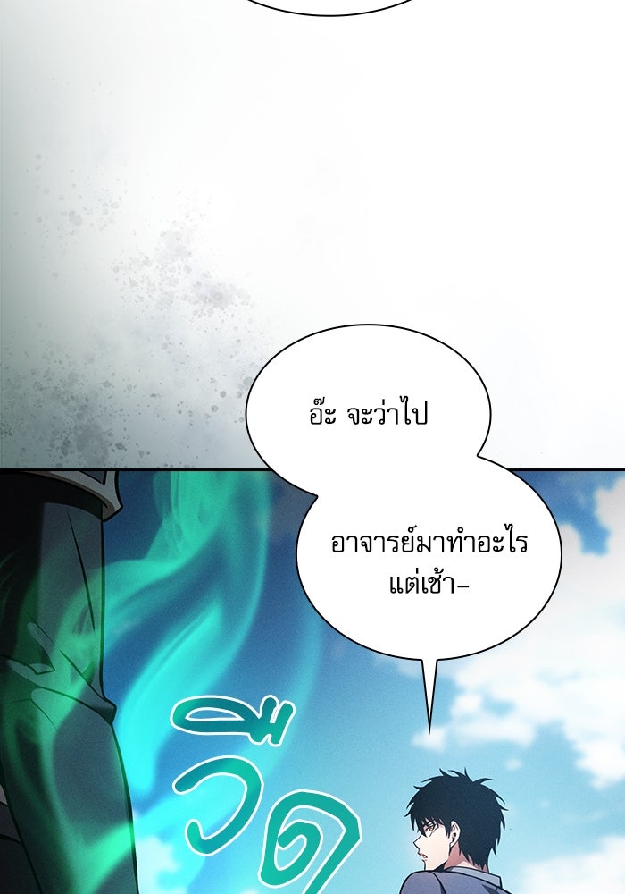 นักดาบอัจฉริยะจากอะคาเดมี - หน้า 71