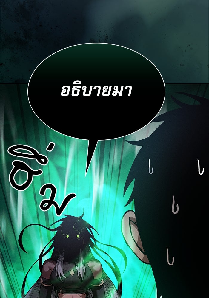 นักดาบอัจฉริยะจากอะคาเดมี - หน้า 73