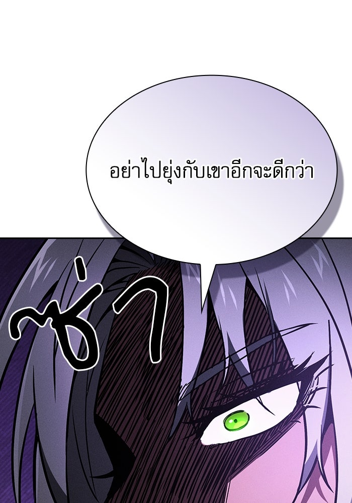 นักดาบอัจฉริยะจากอะคาเดมี - หน้า 86
