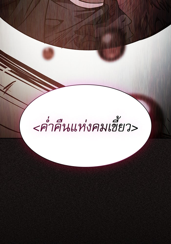 นักดาบอัจฉริยะจากอะคาเดมี - หน้า 91