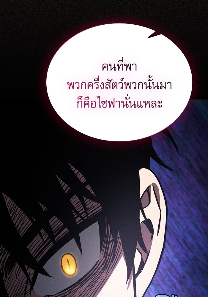 นักดาบอัจฉริยะจากอะคาเดมี - หน้า 92
