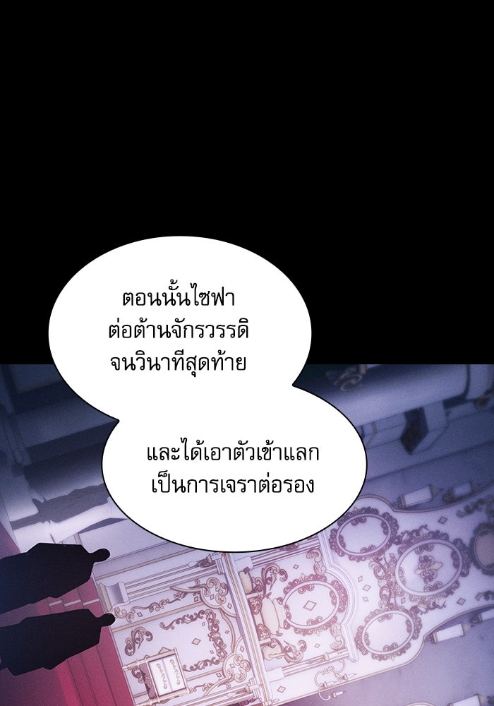 นักดาบอัจฉริยะจากอะคาเดมี - หน้า 95