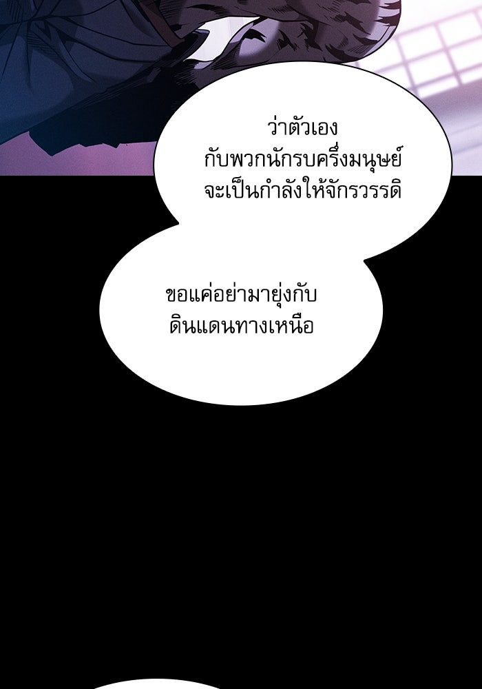 นักดาบอัจฉริยะจากอะคาเดมี - หน้า 97