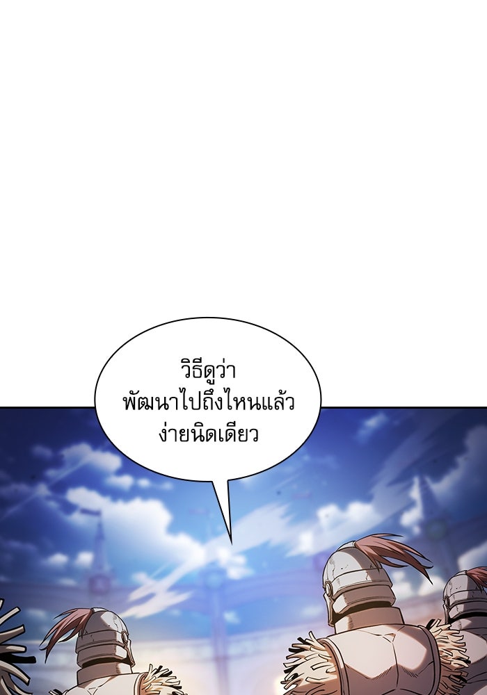 นักดาบอัจฉริยะจากอะคาเดมี - หน้า 1