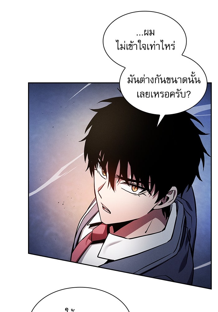 นักดาบอัจฉริยะจากอะคาเดมี - หน้า 30