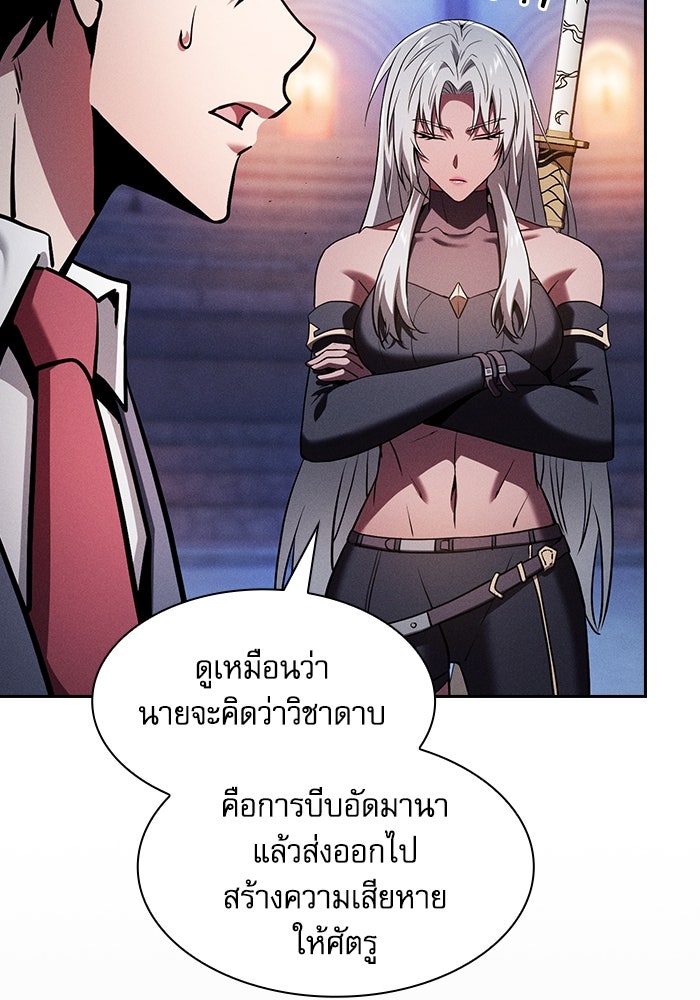 นักดาบอัจฉริยะจากอะคาเดมี - หน้า 32