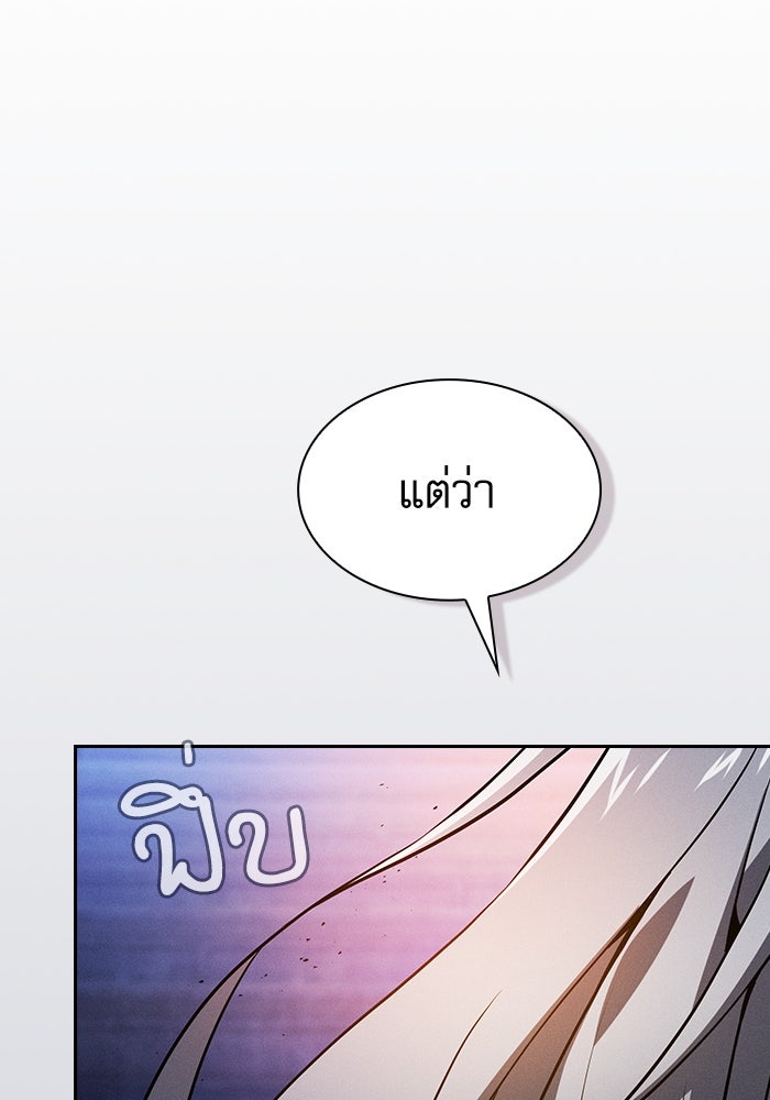 นักดาบอัจฉริยะจากอะคาเดมี - หน้า 33