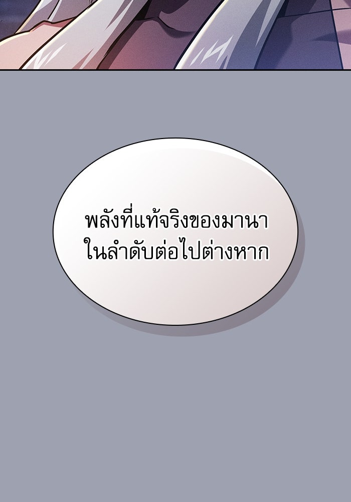 นักดาบอัจฉริยะจากอะคาเดมี - หน้า 36