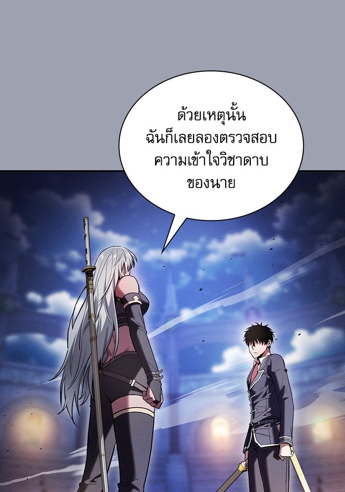 นักดาบอัจฉริยะจากอะคาเดมี - หน้า 37