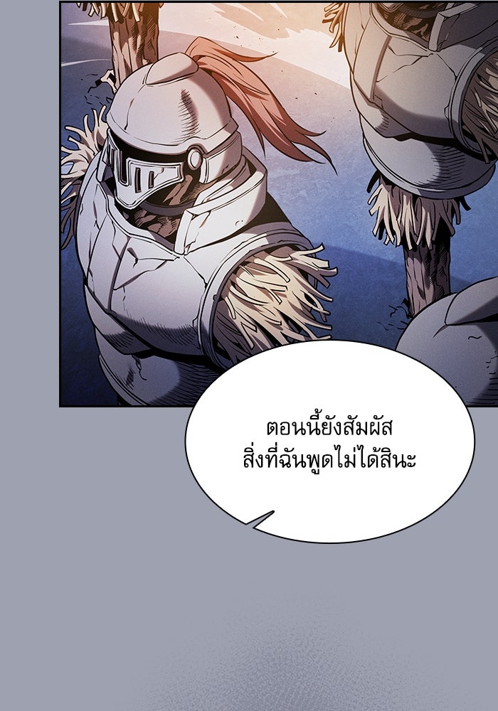 นักดาบอัจฉริยะจากอะคาเดมี - หน้า 39