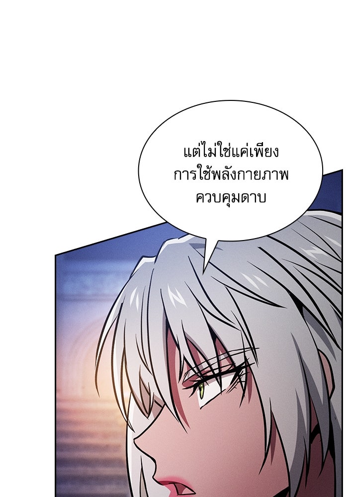 นักดาบอัจฉริยะจากอะคาเดมี - หน้า 4