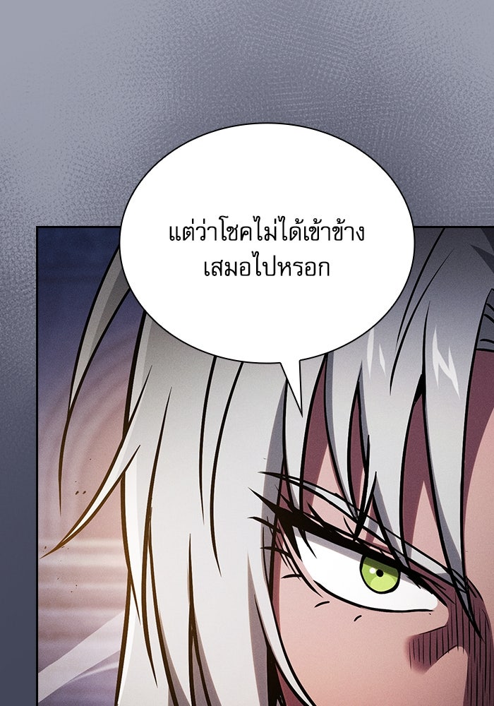 นักดาบอัจฉริยะจากอะคาเดมี - หน้า 40