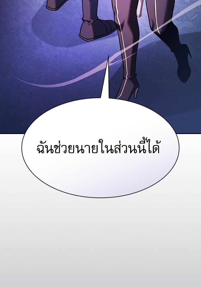 นักดาบอัจฉริยะจากอะคาเดมี - หน้า 48