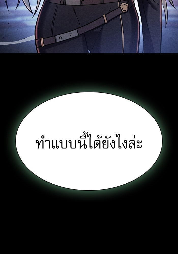 นักดาบอัจฉริยะจากอะคาเดมี - หน้า 52
