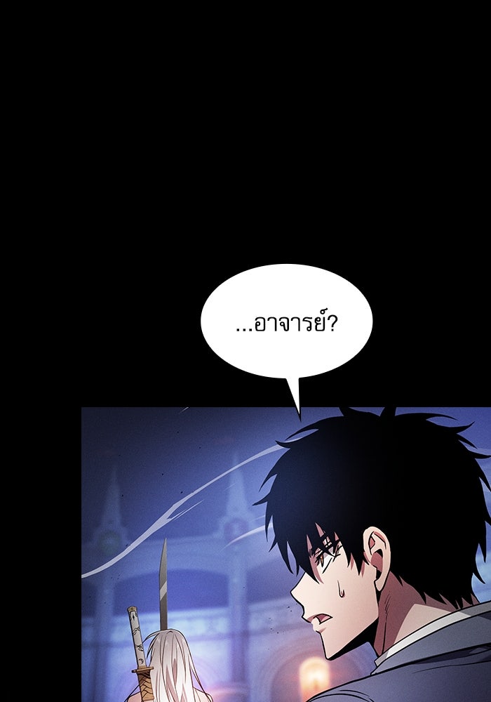 นักดาบอัจฉริยะจากอะคาเดมี - หน้า 53
