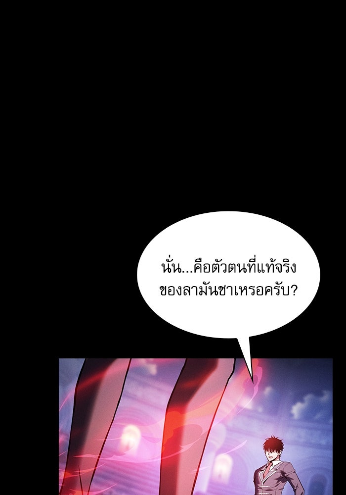 นักดาบอัจฉริยะจากอะคาเดมี - หน้า 64