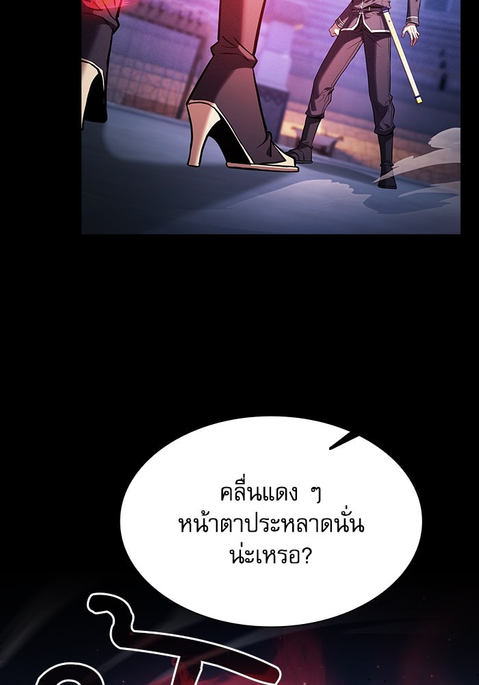 นักดาบอัจฉริยะจากอะคาเดมี - หน้า 65