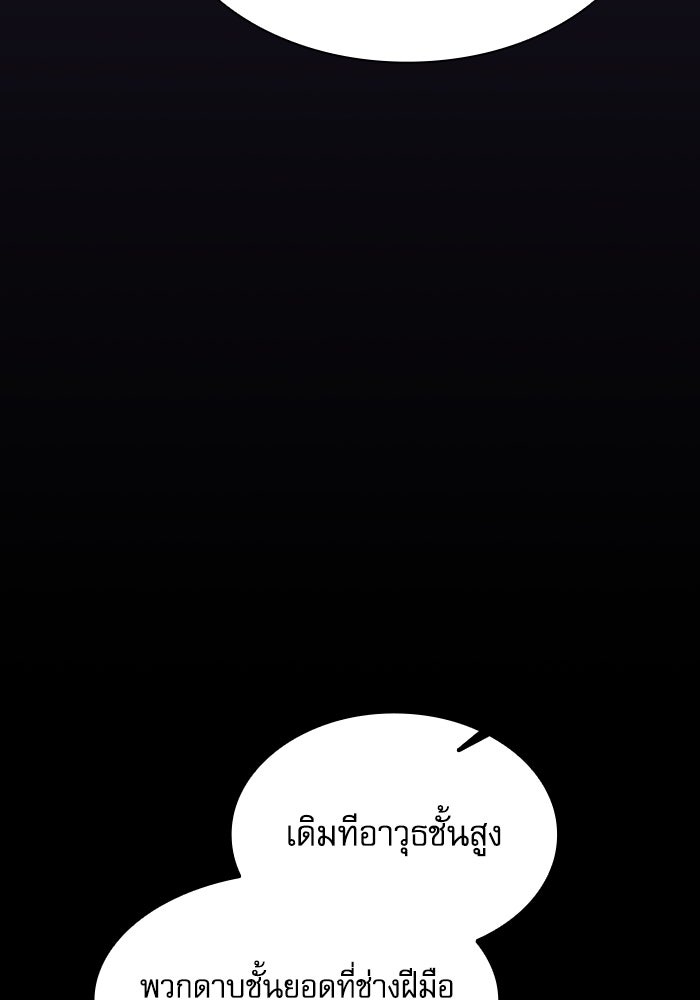 นักดาบอัจฉริยะจากอะคาเดมี - หน้า 68