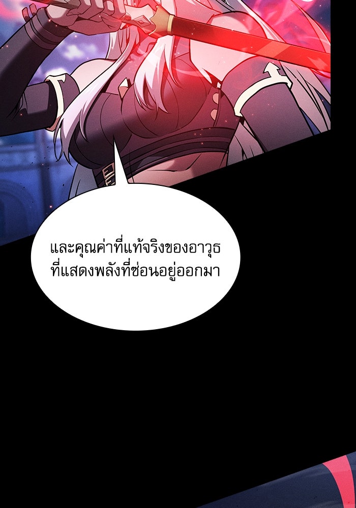 นักดาบอัจฉริยะจากอะคาเดมี - หน้า 71