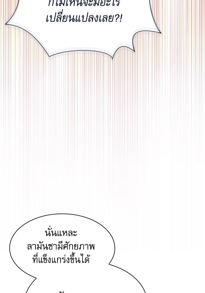 นักดาบอัจฉริยะจากอะคาเดมี - หน้า 83