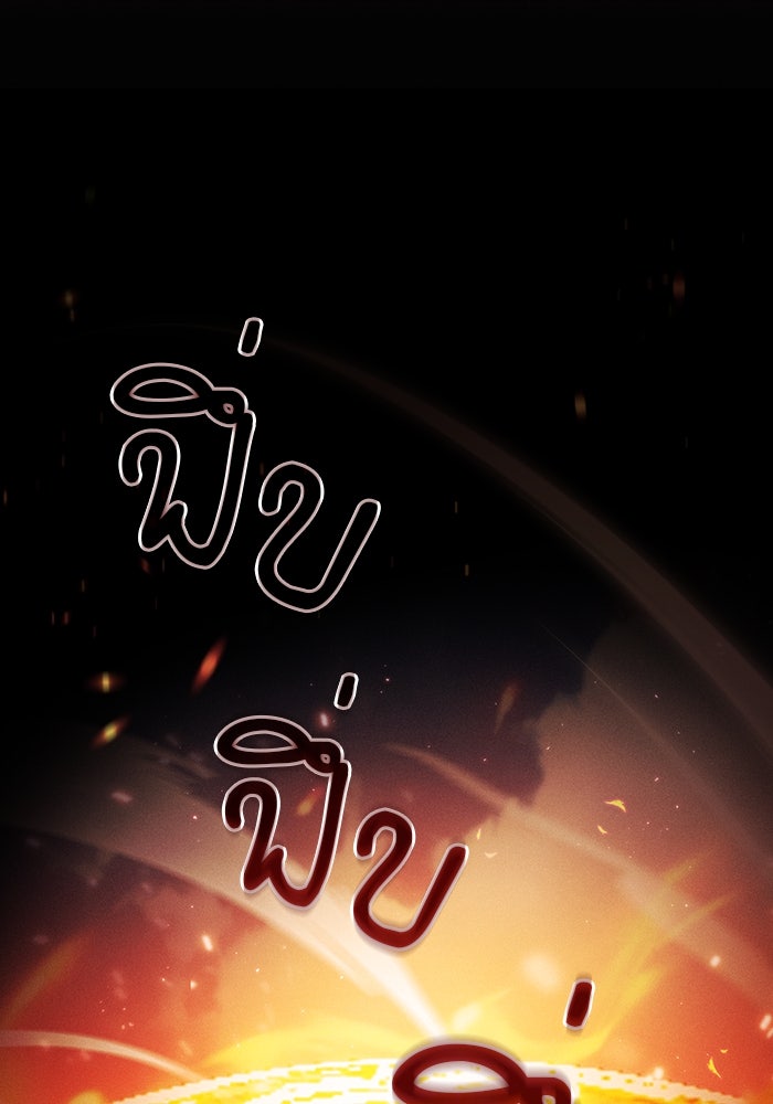 นักดาบอัจฉริยะจากอะคาเดมี - หน้า 116
