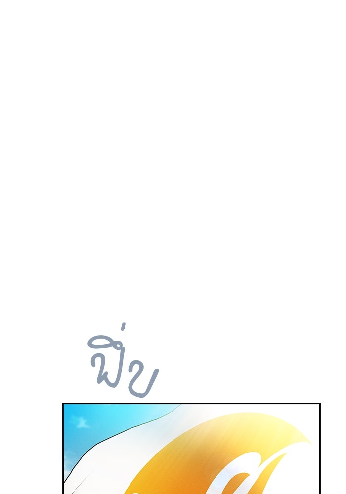 นักดาบอัจฉริยะจากอะคาเดมี - หน้า 32