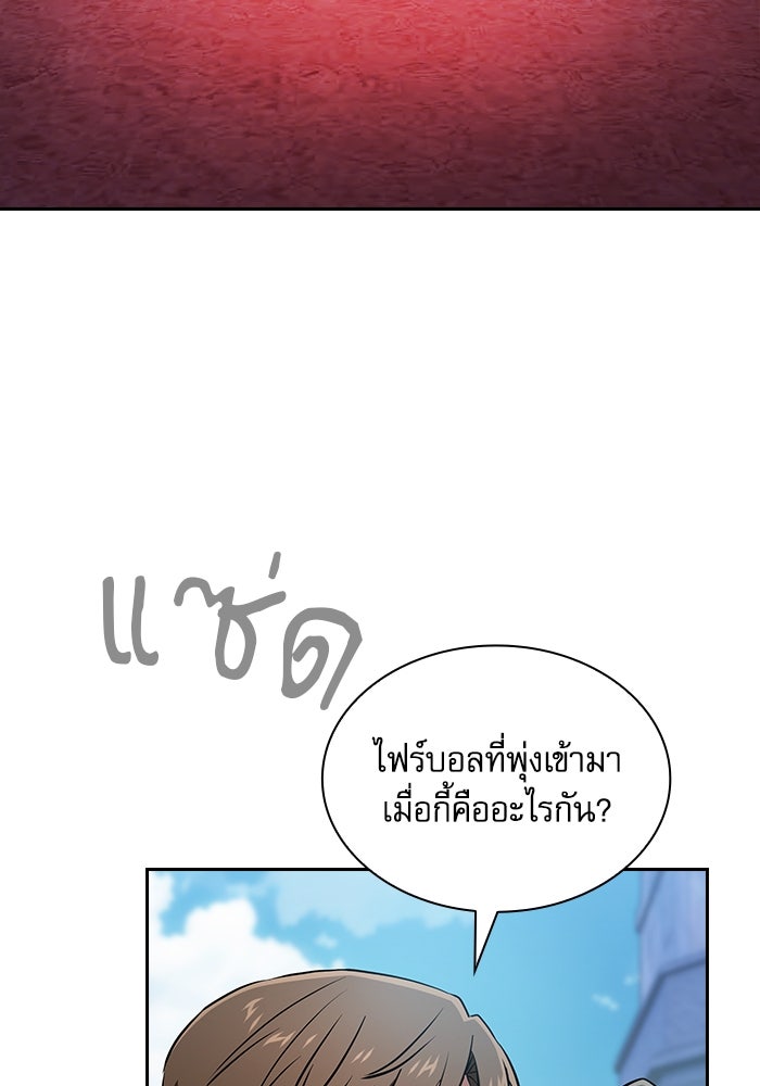 นักดาบอัจฉริยะจากอะคาเดมี - หน้า 32