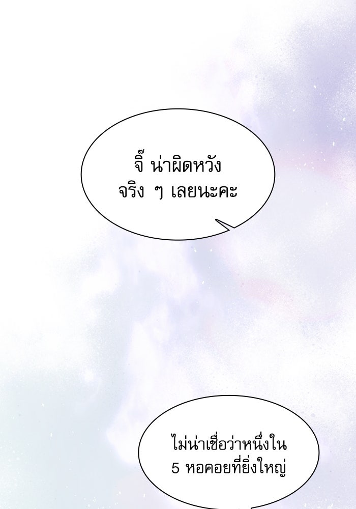 นักดาบอัจฉริยะจากอะคาเดมี - หน้า 35
