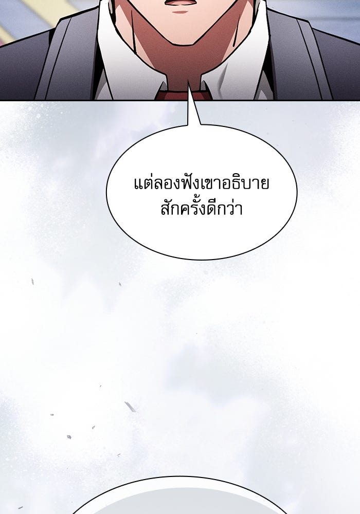 นักดาบอัจฉริยะจากอะคาเดมี - หน้า 40