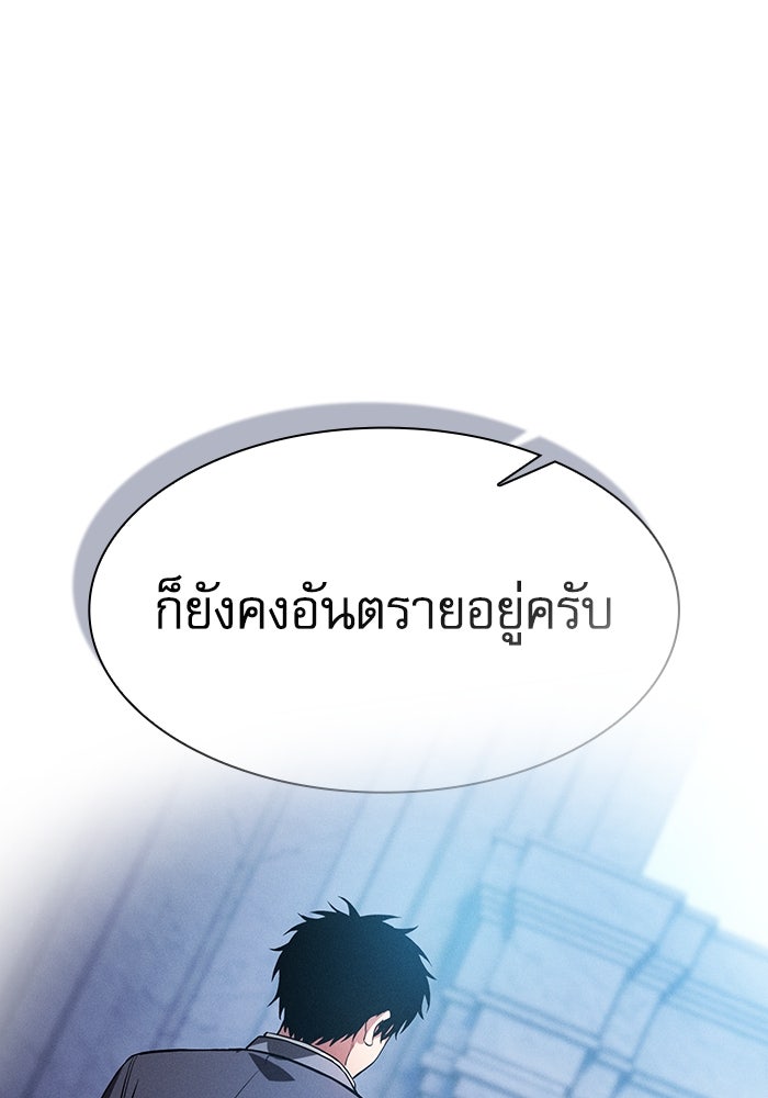 นักดาบอัจฉริยะจากอะคาเดมี - หน้า 63