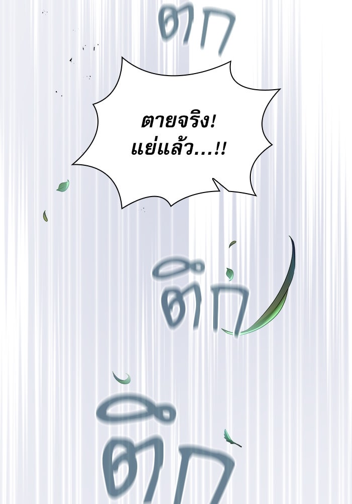 นักดาบอัจฉริยะจากอะคาเดมี - หน้า 72
