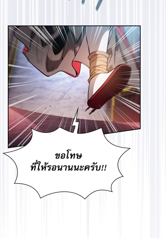 นักดาบอัจฉริยะจากอะคาเดมี - หน้า 73