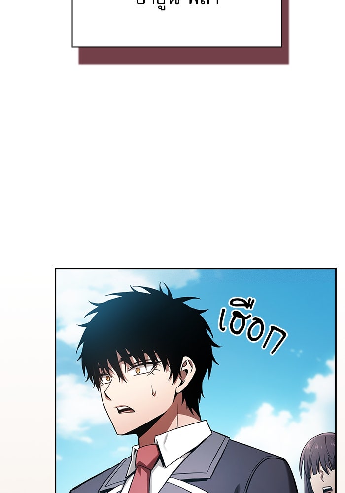 นักดาบอัจฉริยะจากอะคาเดมี - หน้า 79