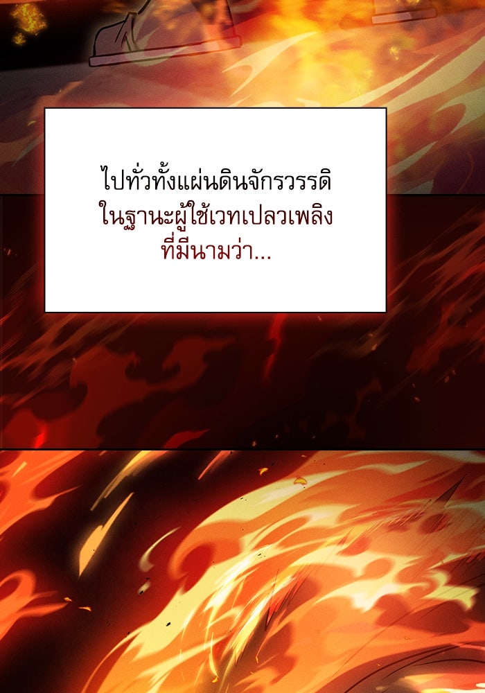 นักดาบอัจฉริยะจากอะคาเดมี - หน้า 85