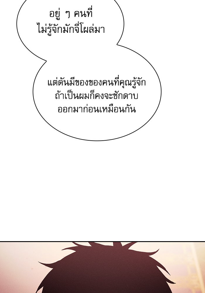 นักดาบอัจฉริยะจากอะคาเดมี - หน้า 116