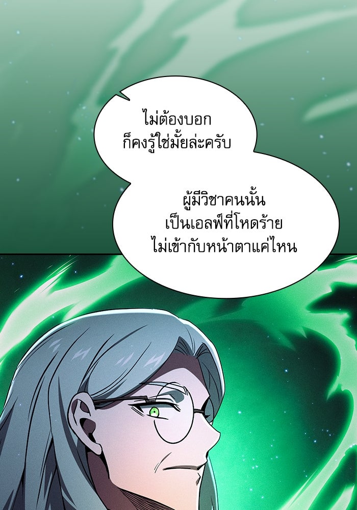 นักดาบอัจฉริยะจากอะคาเดมี - หน้า 10