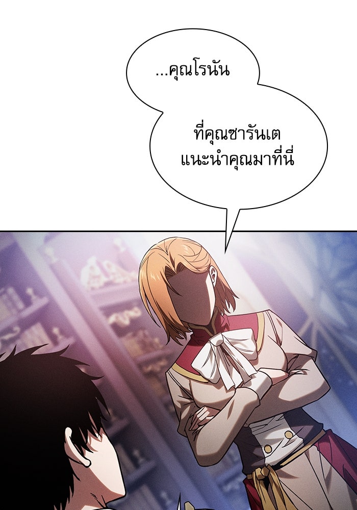 นักดาบอัจฉริยะจากอะคาเดมี - หน้า 116