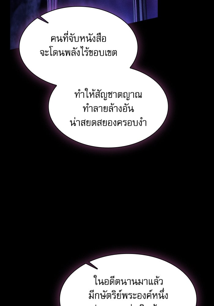 นักดาบอัจฉริยะจากอะคาเดมี - หน้า 124